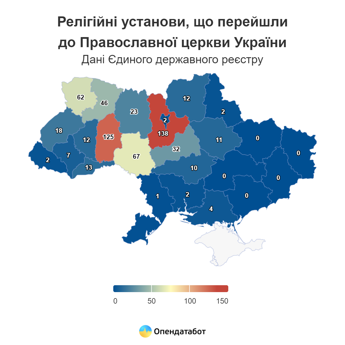 Ще чимало. Скільки церков УПЦ МП залишилося в Україні: інфографіка